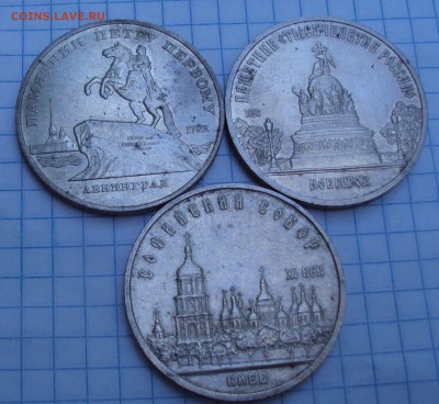 юб.СССР-5 рублей-3 штуки до.10.07. 22 ч30 мин - DSC07304.JPG