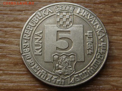 Хорватия 5 кун 1994 глаголица до 08.07.15 в 21.00 М - IMG_6462