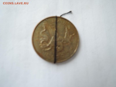 50 коп 2009м-поворот  до 08.07.15 22-00 - DSCN0905.JPG
