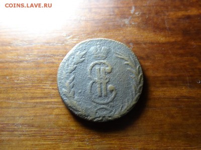 Сибирские 2 копейки 1768 г - DSC05549.JPG