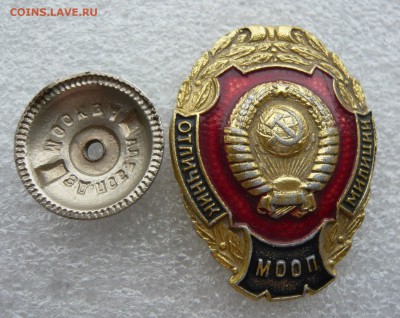 Знак "Отличник милиции МООП" лёгкий до 09.07. в 19:00 мск - 2.JPG
