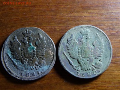 Копейки 1820 КМ и 1821 КМ Бодрые - DSC05408.JPG