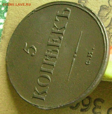 5 копеек1 838 см  10.07.2015  в 22-00 мск - аааа113