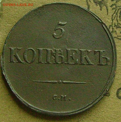 5 копеек1 838 см  10.07.2015  в 22-00 мск - ааааа111