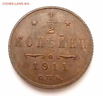 2 копейки 1911 г. (unc) - 10 (1)-1