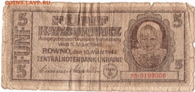 Бона. 5 карбованцев 1942 Ровно Украина до 12.07.15 в 23.00 - Scan-150706-0003
