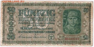 Бона. 50 карбованцев 1942 Ровно Украина до 12.07.15 в 23.00 - Scan-150706-0016