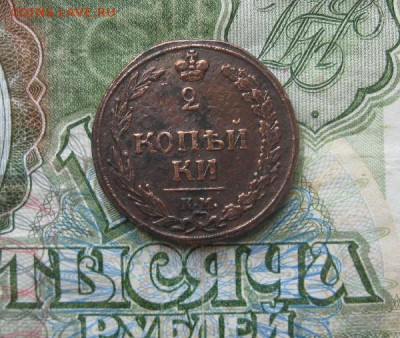 2 копейки 1811г.км,пб-прямо.до10.07. - IMG_8009.JPG