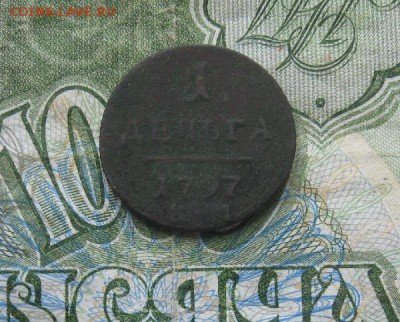 Деньга 1797г.км.до10.07. - IMG_8016.JPG