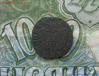 Полушка 1768г.км.до10.07. - IMG_8012.JPG