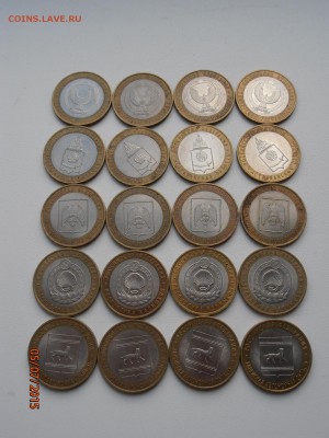 = Регионы с разделением 20 штук = - P7051645.JPG