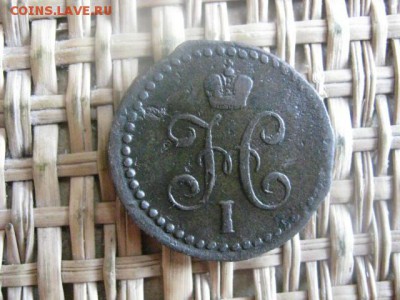 2 копейки 1842 СМ. До 12.07.2015г. - 11 и 12 053.JPG