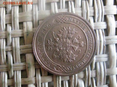 Копейка 1912г. До 12.07.2015г. - 11 и 12 075.JPG