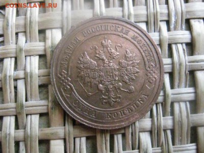 Копейка 1912г. До 12.07.2015г. - 11 и 12 073.JPG