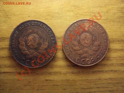 5 коп 1924 2 шт. - DSC00706.JPG