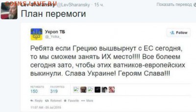 События на Украине. - 12