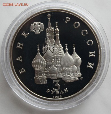 3 рубля - Северный конвой ПРУФ БЛИЦ - до 8.07.15 г - IMG_7975.JPG