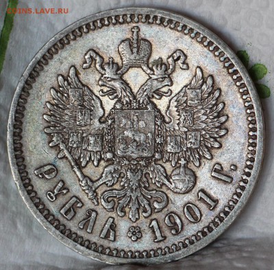 1 Рубль 1901 - IMG_2927.JPG