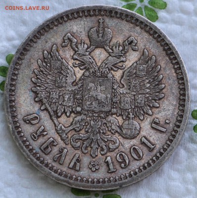 1 Рубль 1901 - IMG_2930.JPG