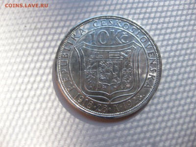 ЧЕХОСЛОВАКИЯ,10 крон 1928г(Масарик)!до 8.07.2015 - IMG_6066.JPG