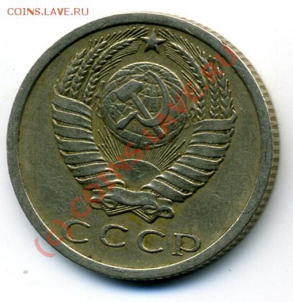15 копеек 1973г - 15-1