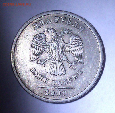 2 рубля 2009, спмд, МАГНИТНАЯ - 2 руб. 2009 спмд - магн. - ПРОСТУШКА