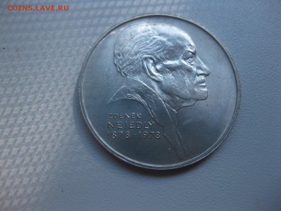 ЧЕХОСЛОВАКИЯ,50 крон 1978г(NEJEDLY)!до 8.07.2015 - IMG_6067.JPG