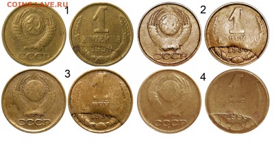 1к.1990 расколы-близнецы! - 1 копейка 1990 