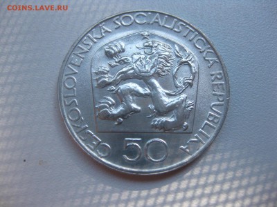 ЧЕХОСЛОВАКИЯ,50 крон 1973г(JUNGMANN)!до 8.07.2015 - IMG_6072.JPG