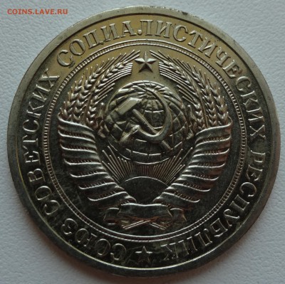 1 рубль 1968 г. наборный до 12.07. 22:00 МСК - DSC02220.JPG