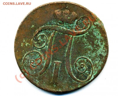 2 копейки 1801 Е без м - img612