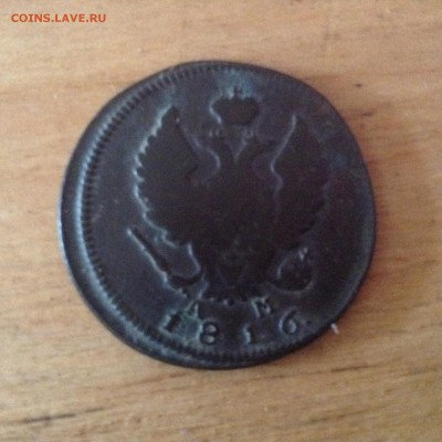 2 копейки 1816 г ам - image
