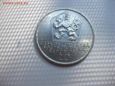ЧЕХОСЛОВАКИЯ,20 крон 1972г(Сладкович)!до 8.07.2015 - IMG_6090.JPG