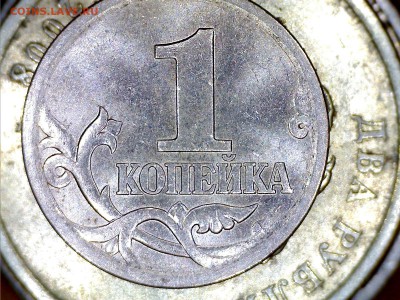 1 копейка 2004 сп. 3.21 или 2.22? - Still0062