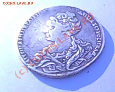 примерная стоимость рубль 1726г. - IMG0007A