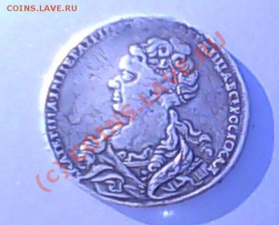 примерная стоимость рубль 1726г. - IMG0008A