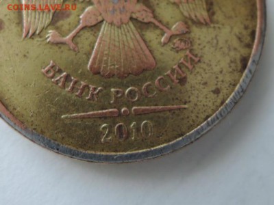 10 руб 2010 ммд...брак? - RSCN0914.JPG