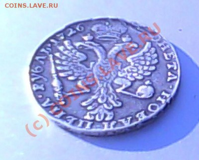 примерная стоимость рубль 1726г. - IMG0010A