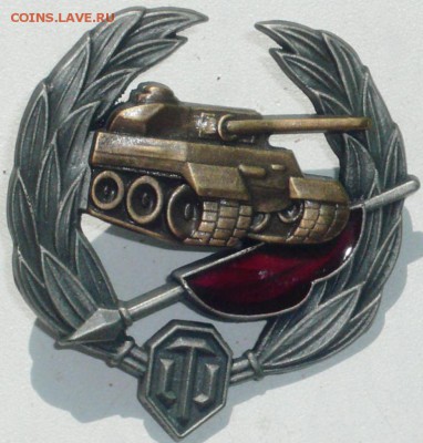 Значки  World of Tanks - P1250787.JPG