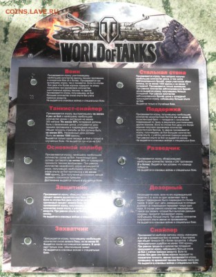 Значки  World of Tanks - P1250791.JPG