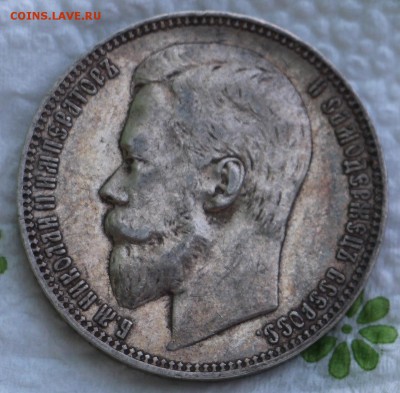 1 Рубль 1901 ФЗ (ДО 08.07.2015 22.00 ) - IMG_2929.JPG