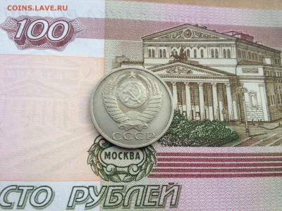 50 коп. 1984г. до 10.07.2015 в 22.22 - image