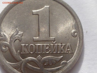 1 коп 2003 г сп 3.1А1 до 9.07.2015г 22.00 мск - P1080534.JPG