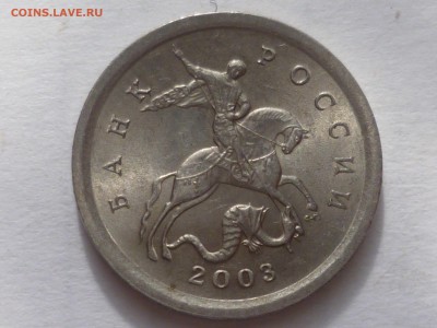 1 коп 2003 г сп 3.1А1 до 9.07.2015г 22.00 мск - P1080532.JPG