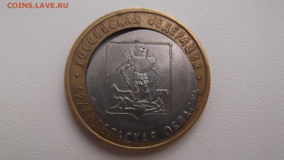 10 руб. Архангельская обл. - двойная вырубка ? - DSCF1226.JPG