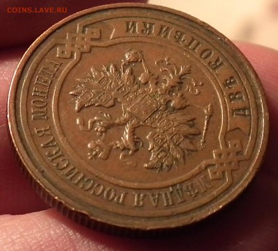 2 копейки 1916 года. Спрос, оценка, оценка состояния. - DSCF0211.JPG