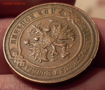 2 копейки 1916 года. Спрос, оценка, оценка состояния. - DSCF0212.JPG