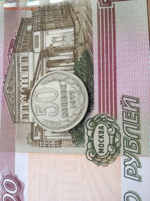 50 коп. 1977г. до 10.07.2015 в 22.22 - image