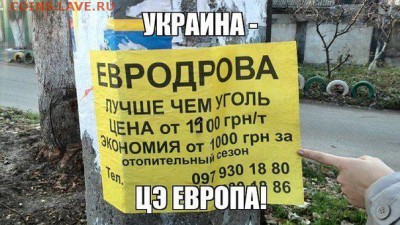 События на Украине. - 14544b