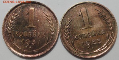 Копейка 1931,33 г. окон.  9.07.2015 г. 22-00 МСК. - 333333